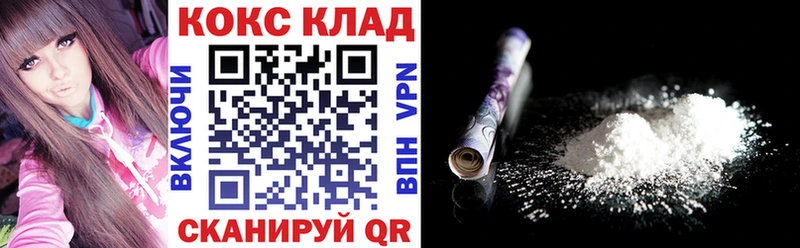 Cocaine Колумбийский  Купить  Дмитровск 