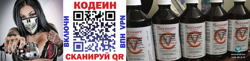 Кодеиновый сироп Lean напиток Lean (лин)  Купить  Дмитровск 