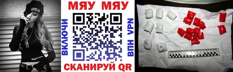 Меф мяу мяу мука Дмитровск