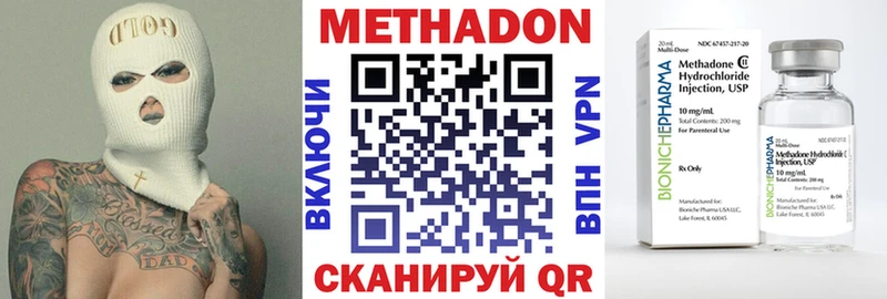 Купить где  Дмитровск  Метадон methadone 