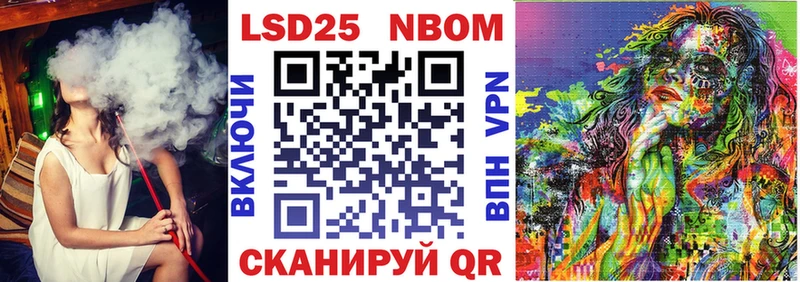 Марки NBOMe 1,5мг Дмитровск