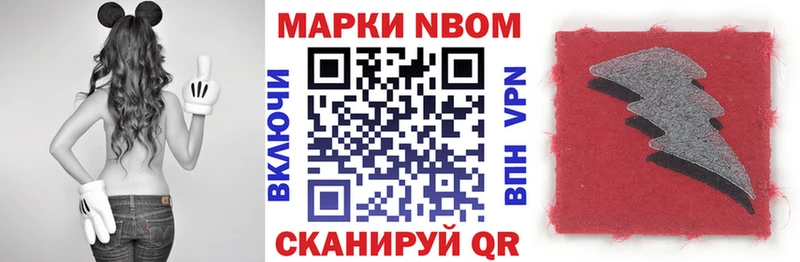 Купить закладки  Дмитровск  Марки NBOMe 1500мкг 